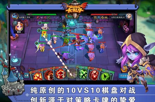城堡传说大乱斗腾讯版1