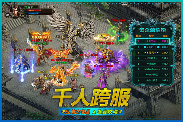 武圣屠龙九游版3
