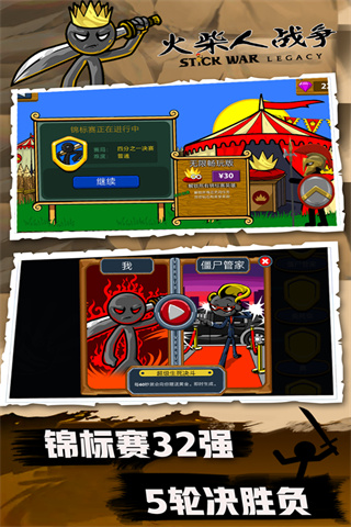 火柴人战争九游版5