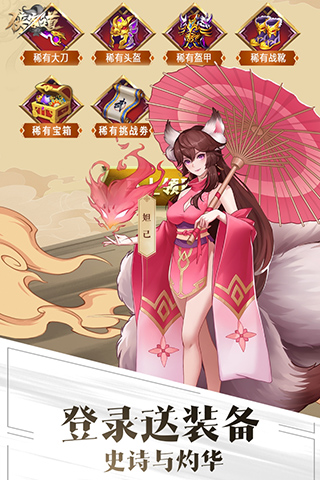 侠客道手游小米版4