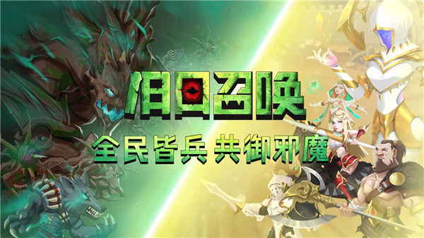 旧日召唤九游版3