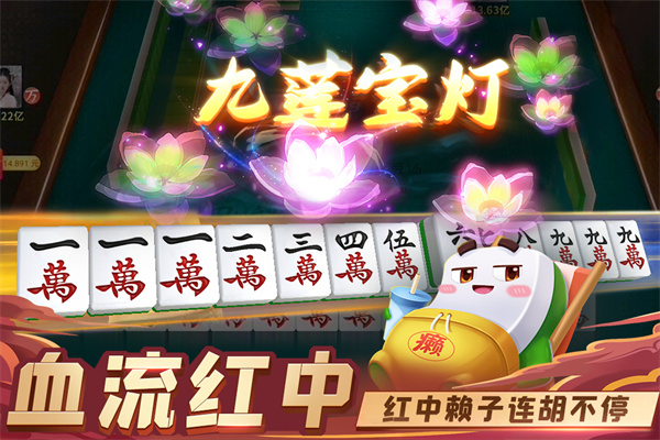 禅游指尖四川麻将2