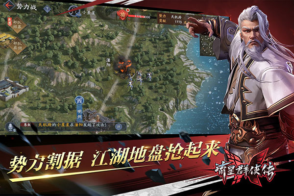 流星群侠传破解版全武器1