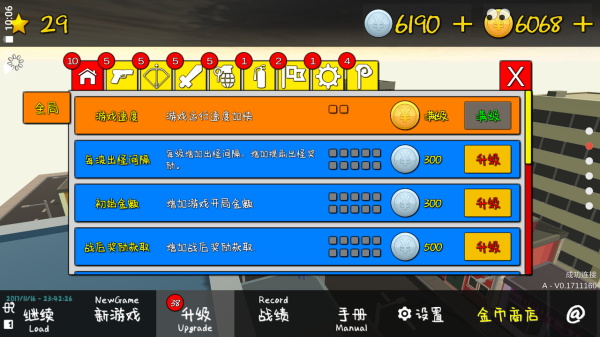 我的塔防最新破解版4