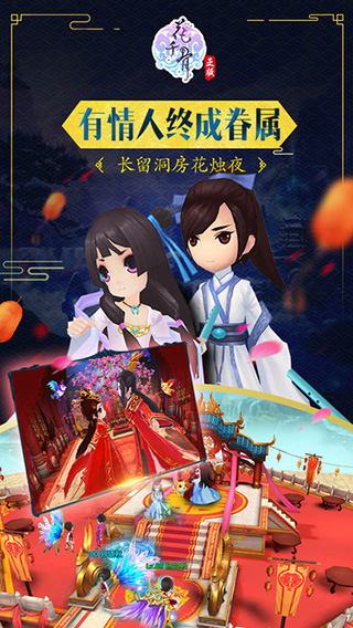 花千骨手游5