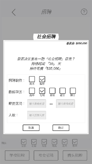 游戏开发模拟器中文版3