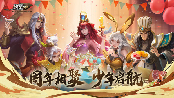 少年三国志零小y版2