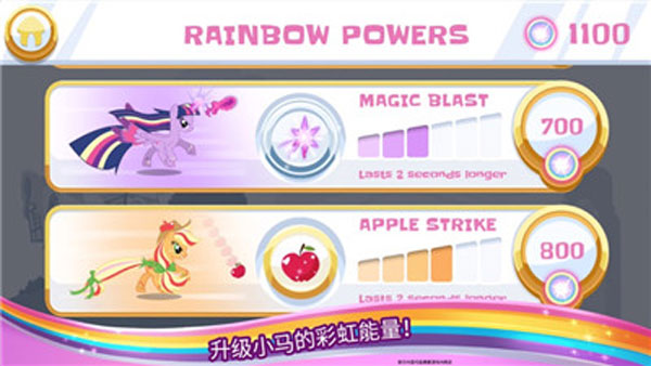 小马宝莉彩虹跑将破解版3