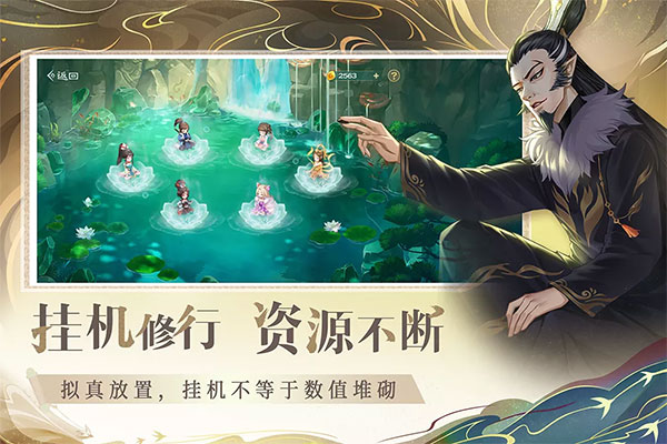 仙弈传说九游版1