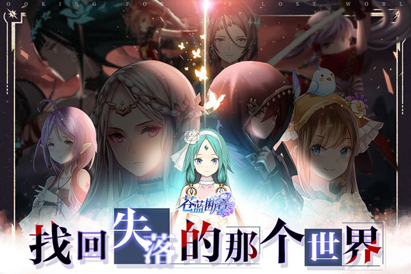 苍蓝断章5