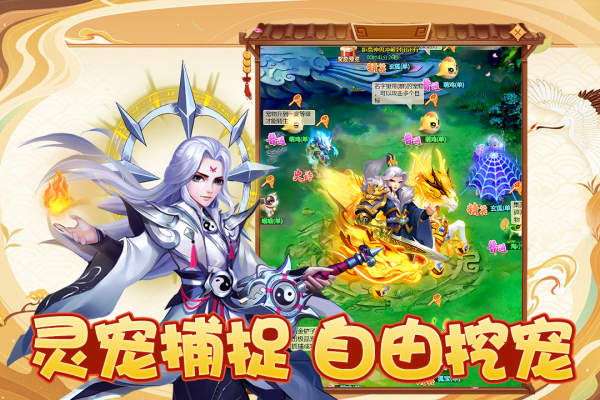 幻灵修仙传官方正版5