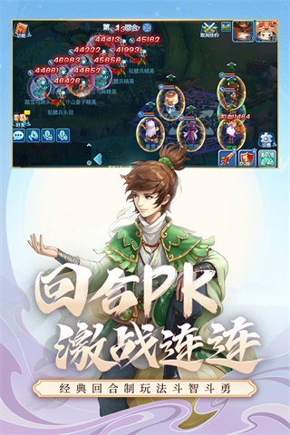 水浒Q传九游版3