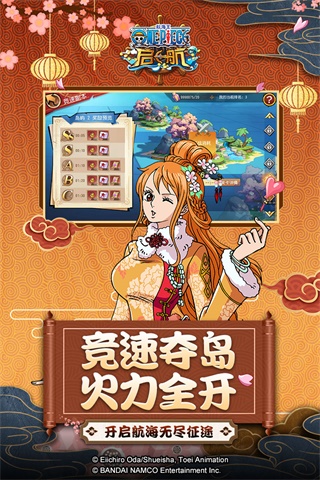 航海王启航公益服2