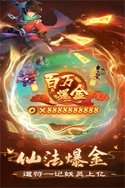 新仙魔九界华为版5