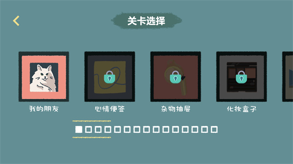 收纳达人游戏3