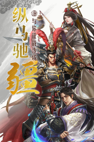 国战来了折扣版2