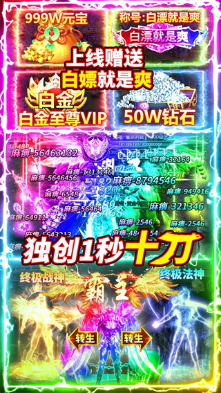 烈火星辰高爆版3