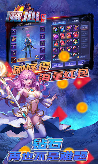 魔心大陆折扣版1