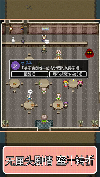 勇者27岁单身汉化破解版3