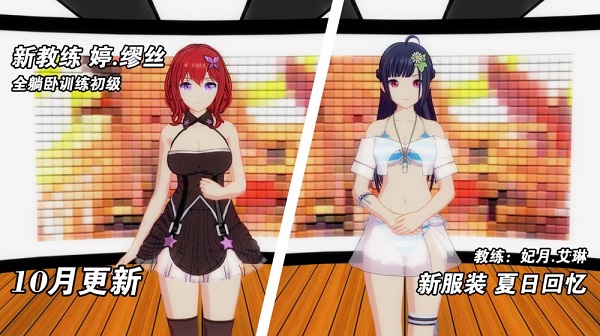 我的健身教练2破解版1