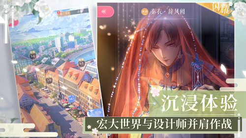 闪耀暖暖公测版4