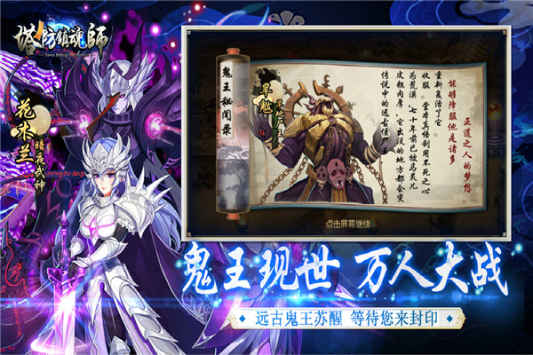 塔防镇魂师华为版2