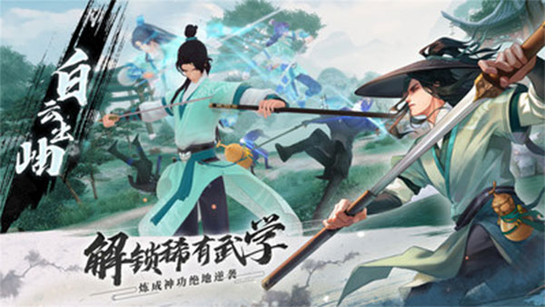 凤舞江湖1