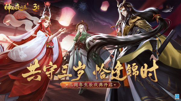 神都夜行录小米渠道服1