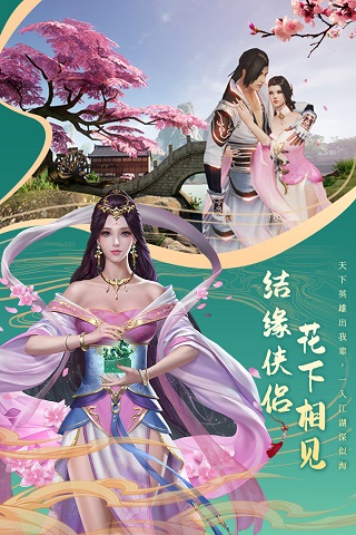 剑仙轩辕志破解版3