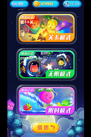 萌豆连连消1