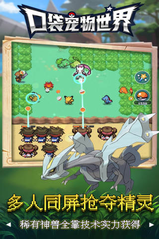 口袋宠物世界BT版2