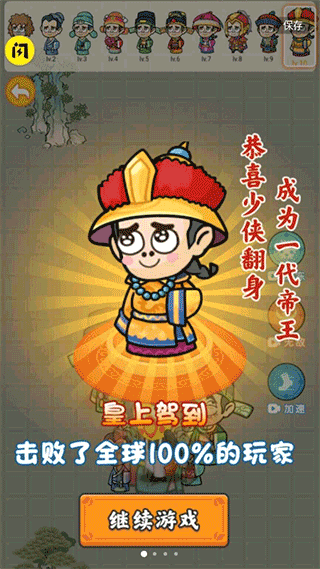 疯狂的躲避游戏3