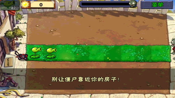 植物大战僵尸中文版3