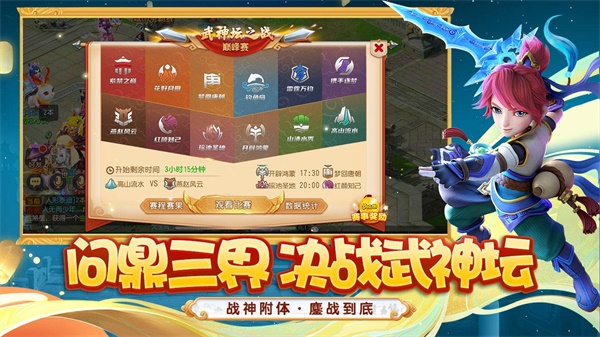 梦幻西游内购免费版5