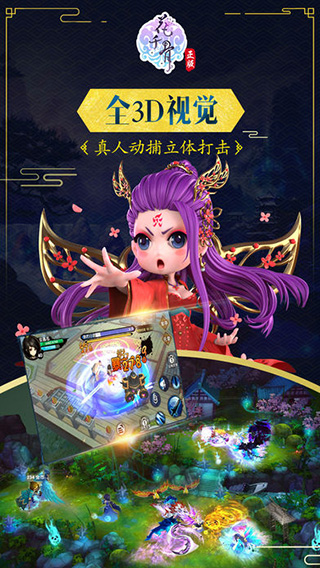 花千骨手游3