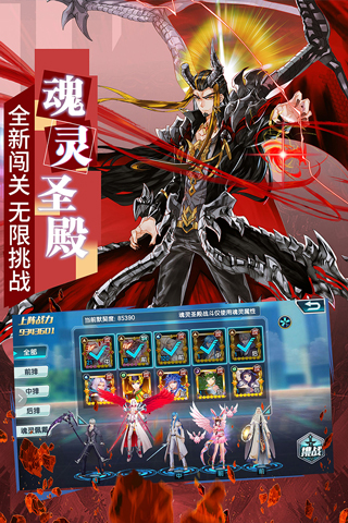 斗罗大陆3内购破解版3