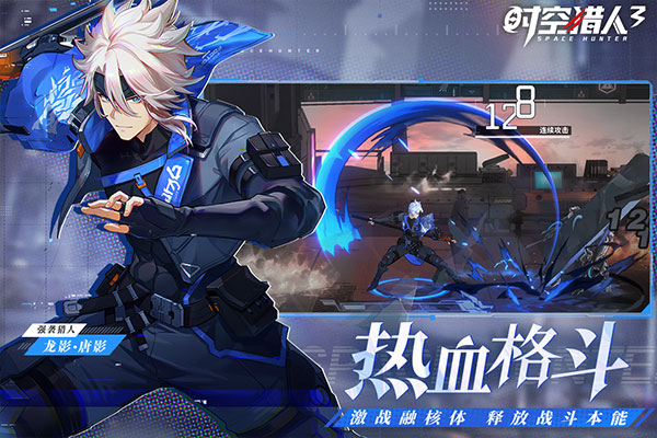 时空猎人3腾讯版4