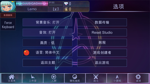 加查奇遇记2023最新版3