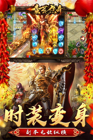 蛮荒传奇破解版1