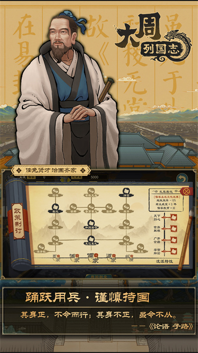 大周列国志vivo版1