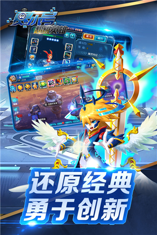 赛尔号超级英雄小七版3