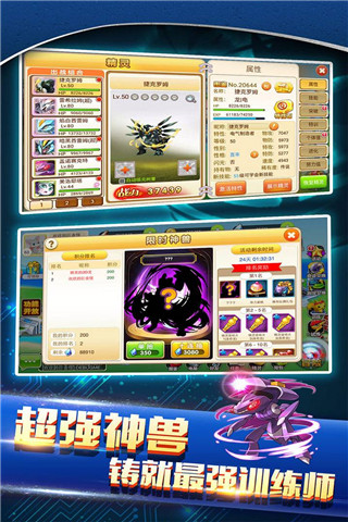 战斗吧精灵破解版1