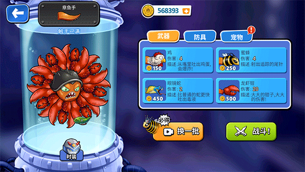 变异八爪鱼破解版4