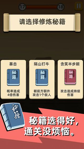 我功夫特牛破解版2