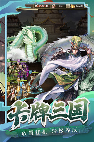 百龙霸业变态版5