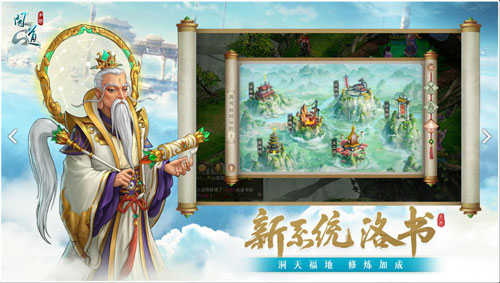 问道手游最新版本2