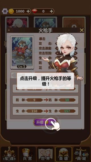奇妙塔防5