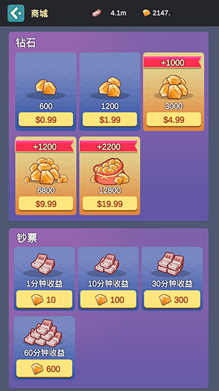 放置烧烤店破解版5