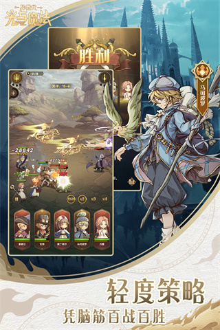 异世代光与魔法百度版3