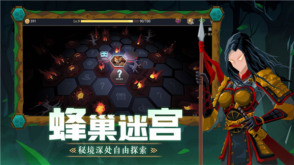 恶魔秘境九游版5